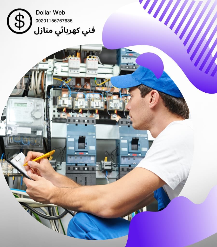صيانة اعطال كهرباء الكويت
